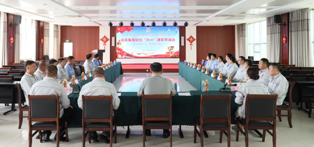 永葆军人本色 争当增效先锋——yl6776永利集团集团隆重举办“八一”建军节纪念活动