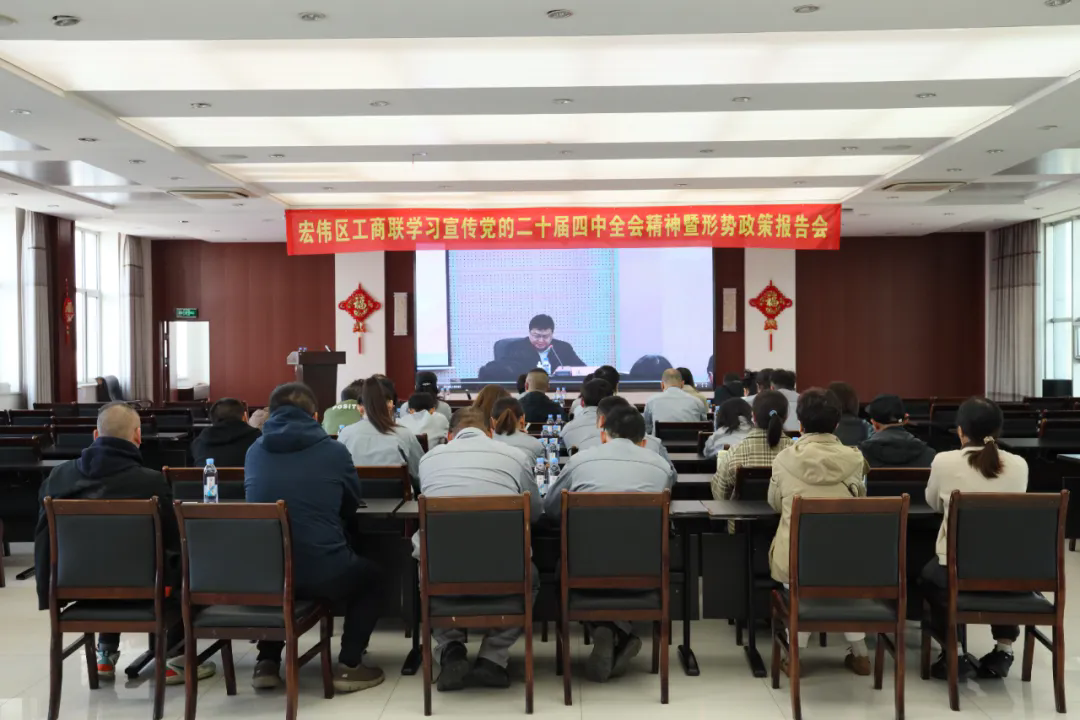 聚焦精神落地 赋能高质量发展——集团党委深入学习贯彻党的二十届四中全会精神